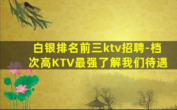 衡阳夜场招聘